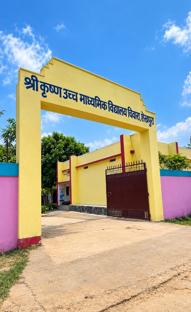 School Logo